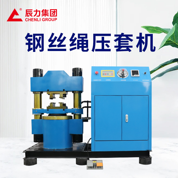 壓套機(jī) 壓套機(jī)