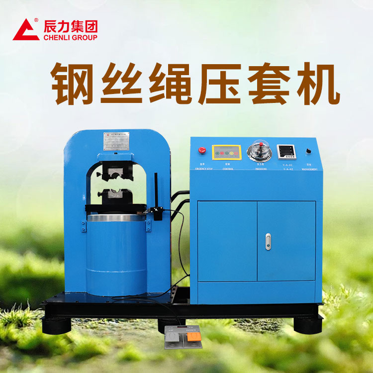 壓套機(jī) 壓套機(jī)